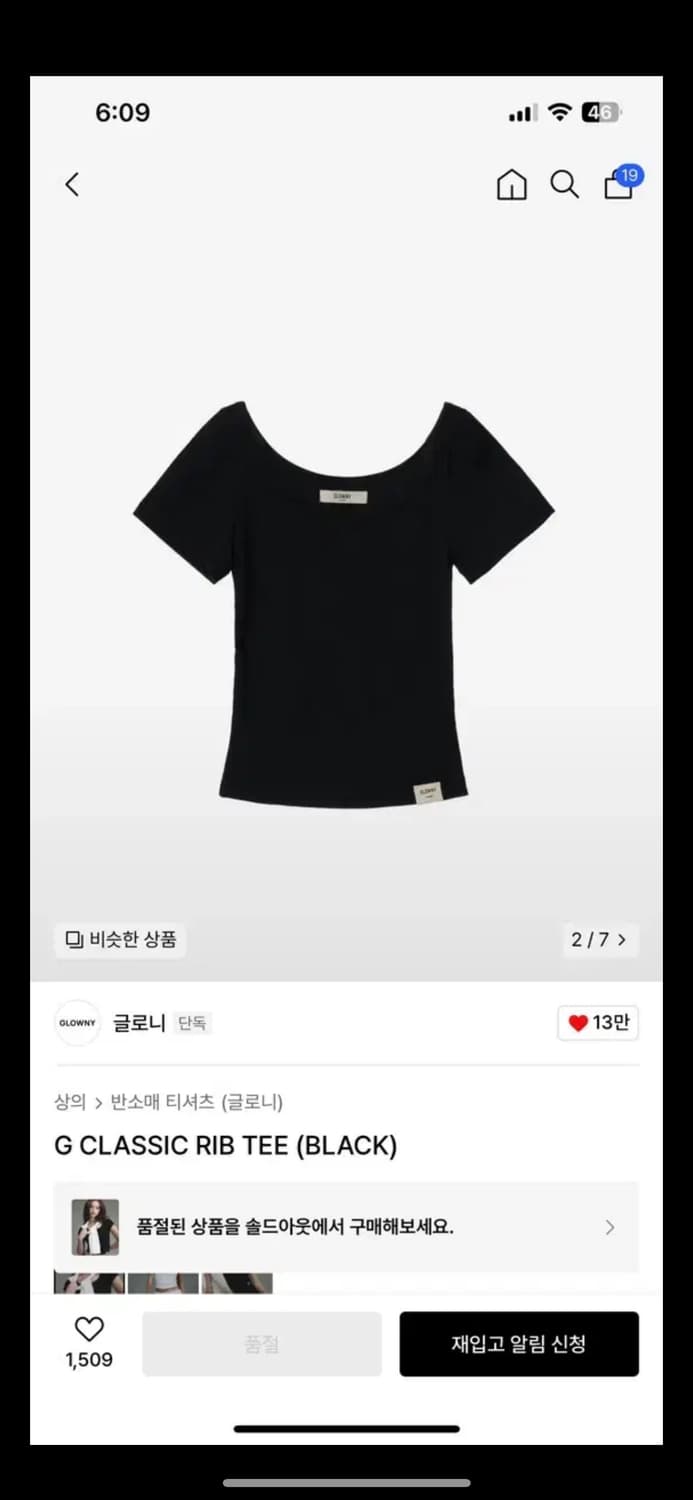 글로니 클래식 립 티 classic rib tee 상품이미지1
