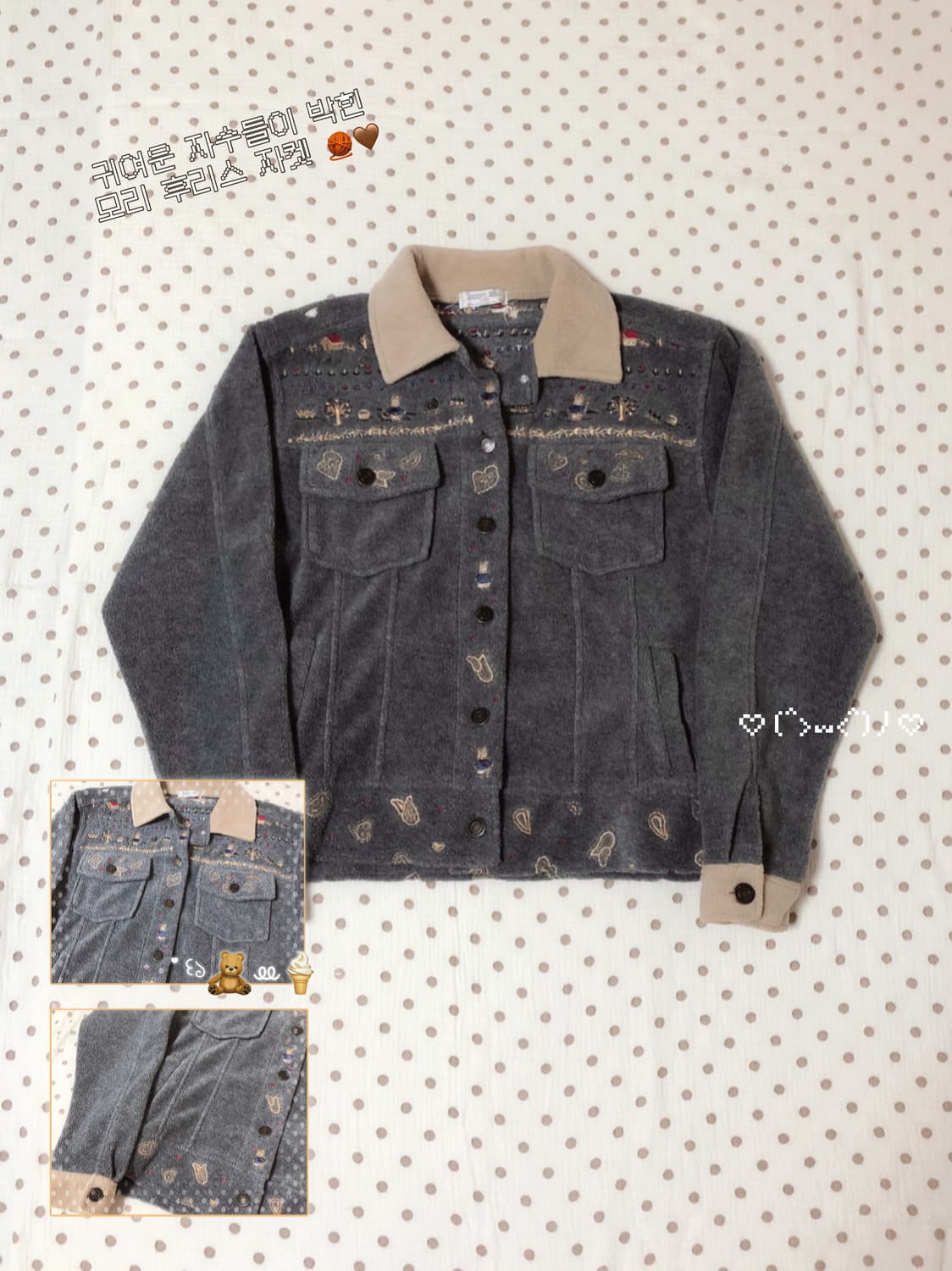 빈티지 모리 자수 후리스 자켓 상품이미지1