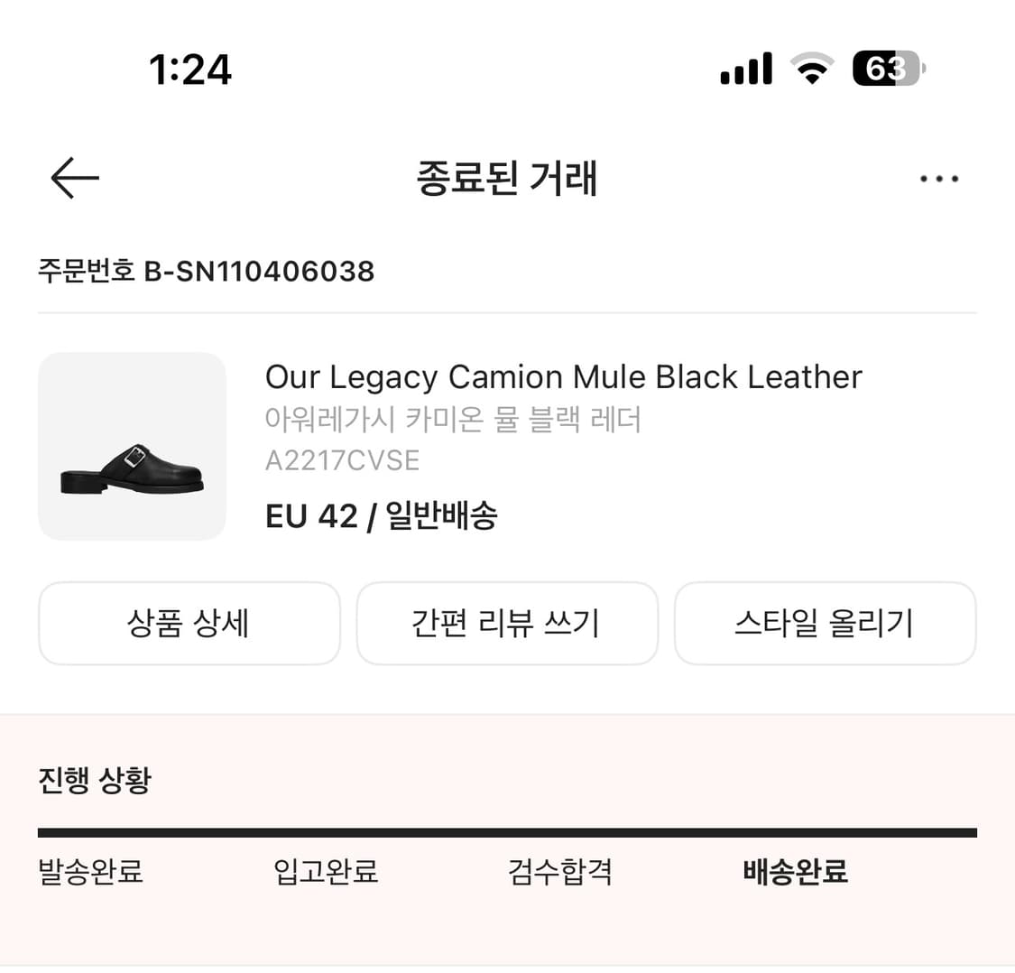 아워레가시 카미온 뮬 상품이미지2