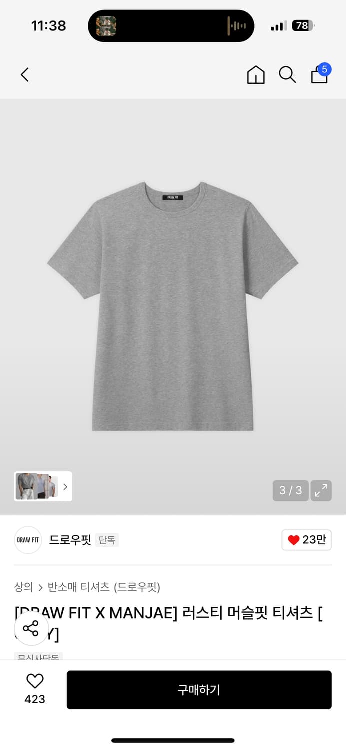 드로우핏 반팔 상품이미지1