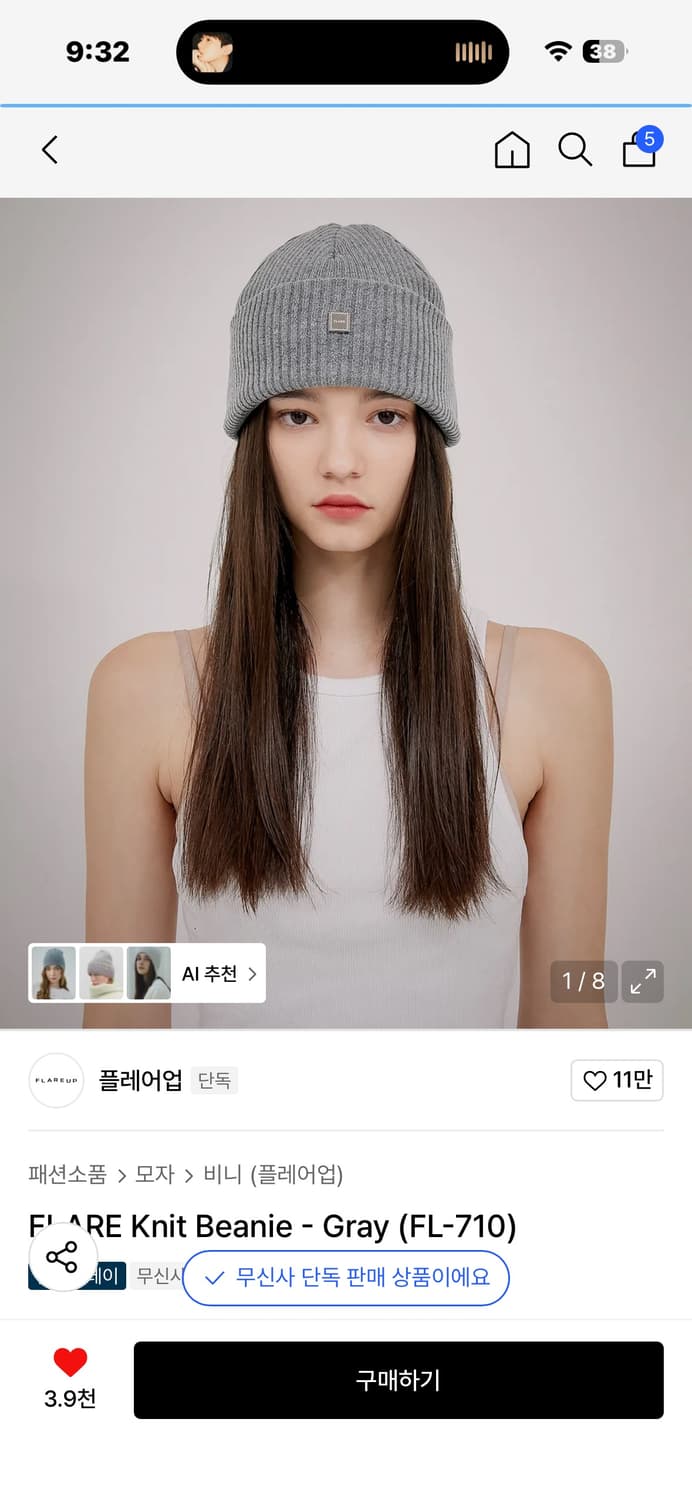 플레어업 비니 상품이미지1