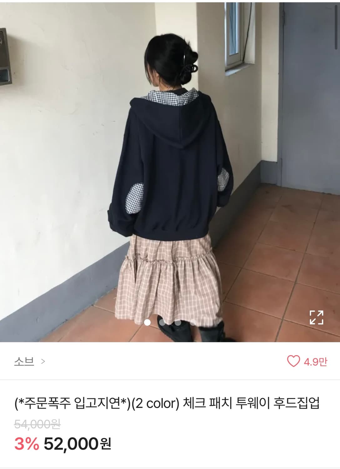 체크 패치 투웨이 후드 집업 네이비 더콜디스트모먼트 허그유어스킨코이세이오 상품이미지1