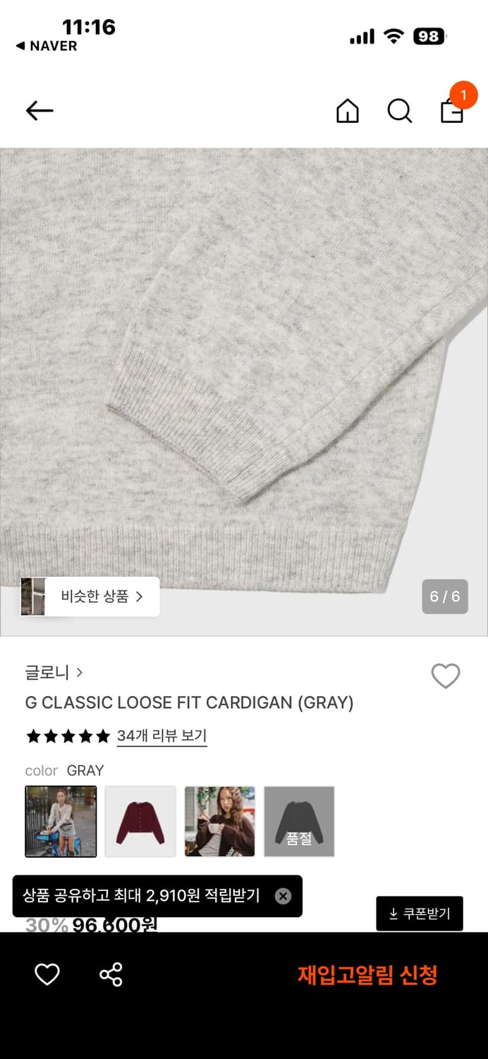 글로니 루즈핏 울 가디건 그레이 상품이미지6