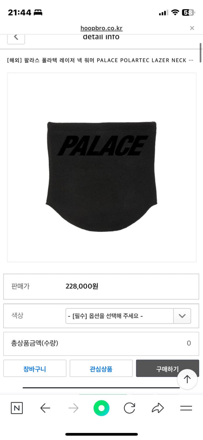 Palace 레이저 넥 워머 네이비 새상품 상품이미지6