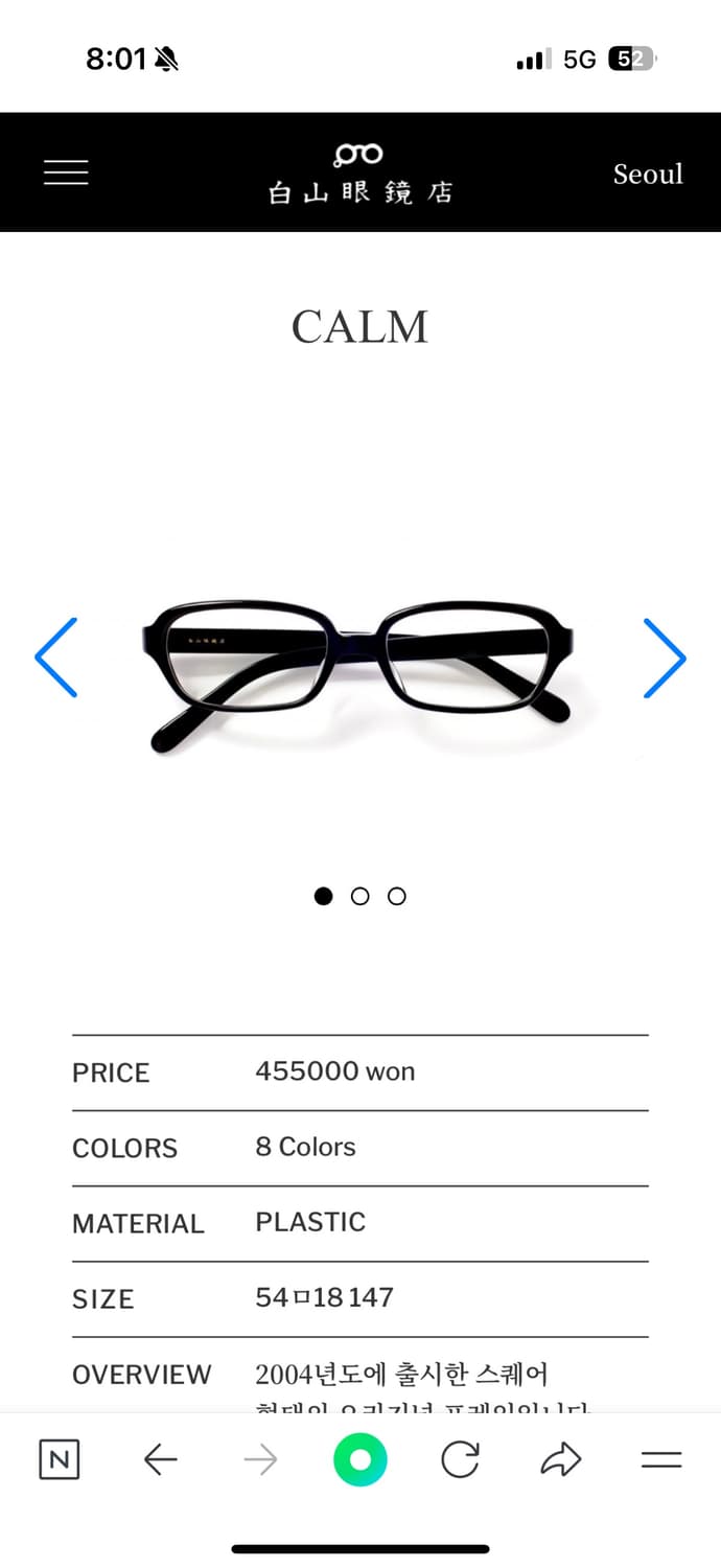 하쿠산(백산안경) calm 홍태준 안경 상품이미지6