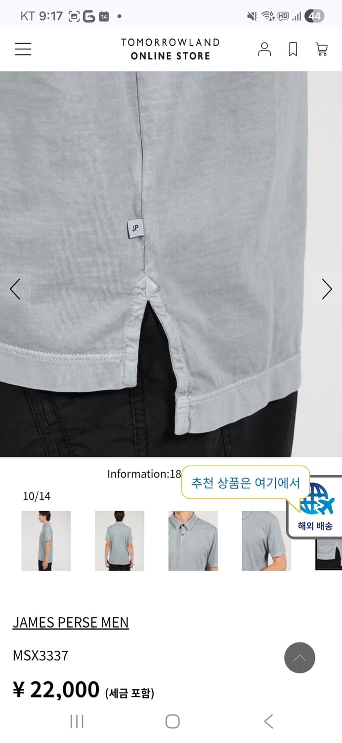 (105) 제임스 펄스 폴로티 라이트블루 그레이 상품이미지8