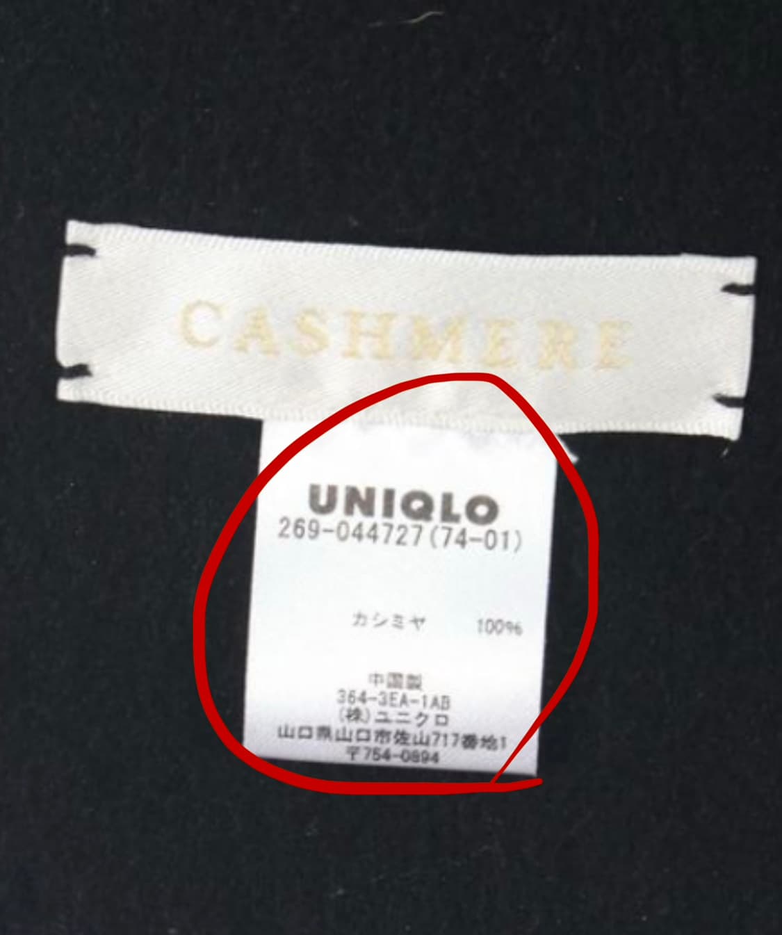 [캐시미어 100%] 유니클로 블랙 목도리 머플러 상품이미지3