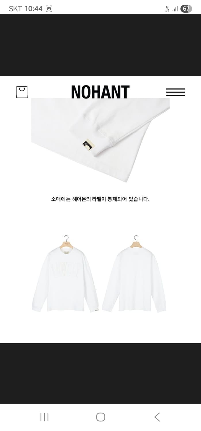 (새제품) 노앙 x 헤이몬 슬리브 긴팔티 (23년) 상품이미지9