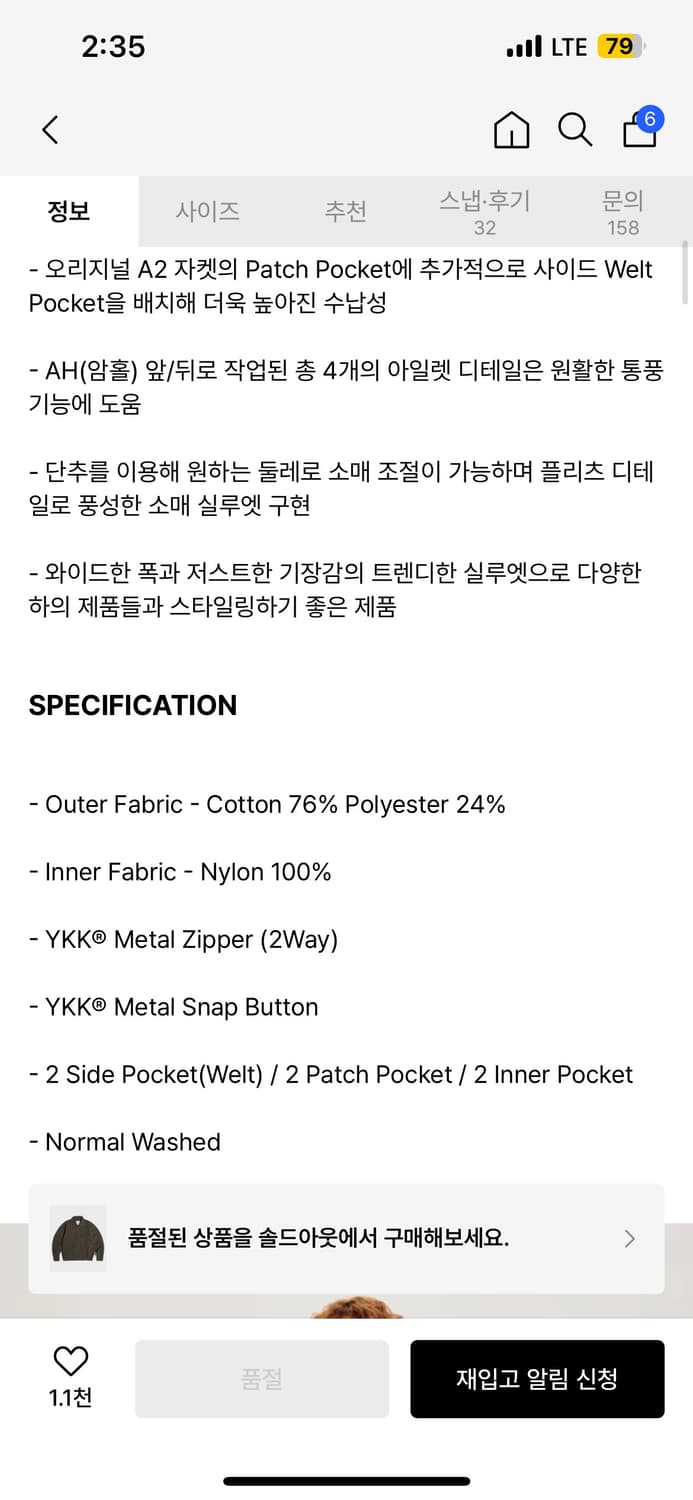 에스피오나지 자켓 상품이미지7