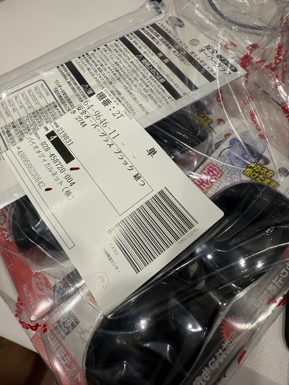 타카시바기무네 보안경 (칸예 선글라스) 상품이미지1