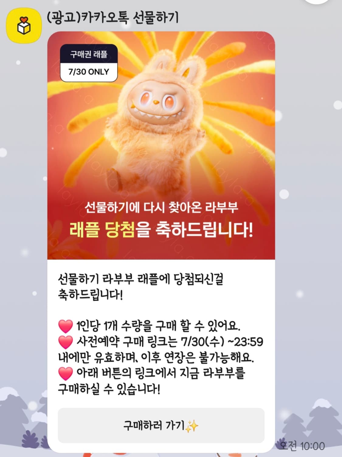 라부부 몬스터즈 하이라이트 HOPE 키링 미개봉 상품이미지5