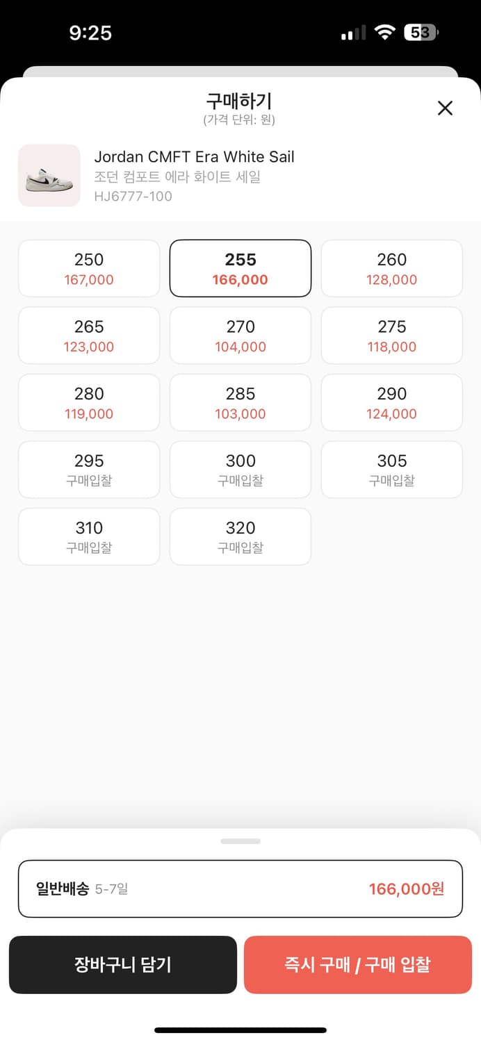 조던 컴포트에라 화이트 세일 255 상품이미지2