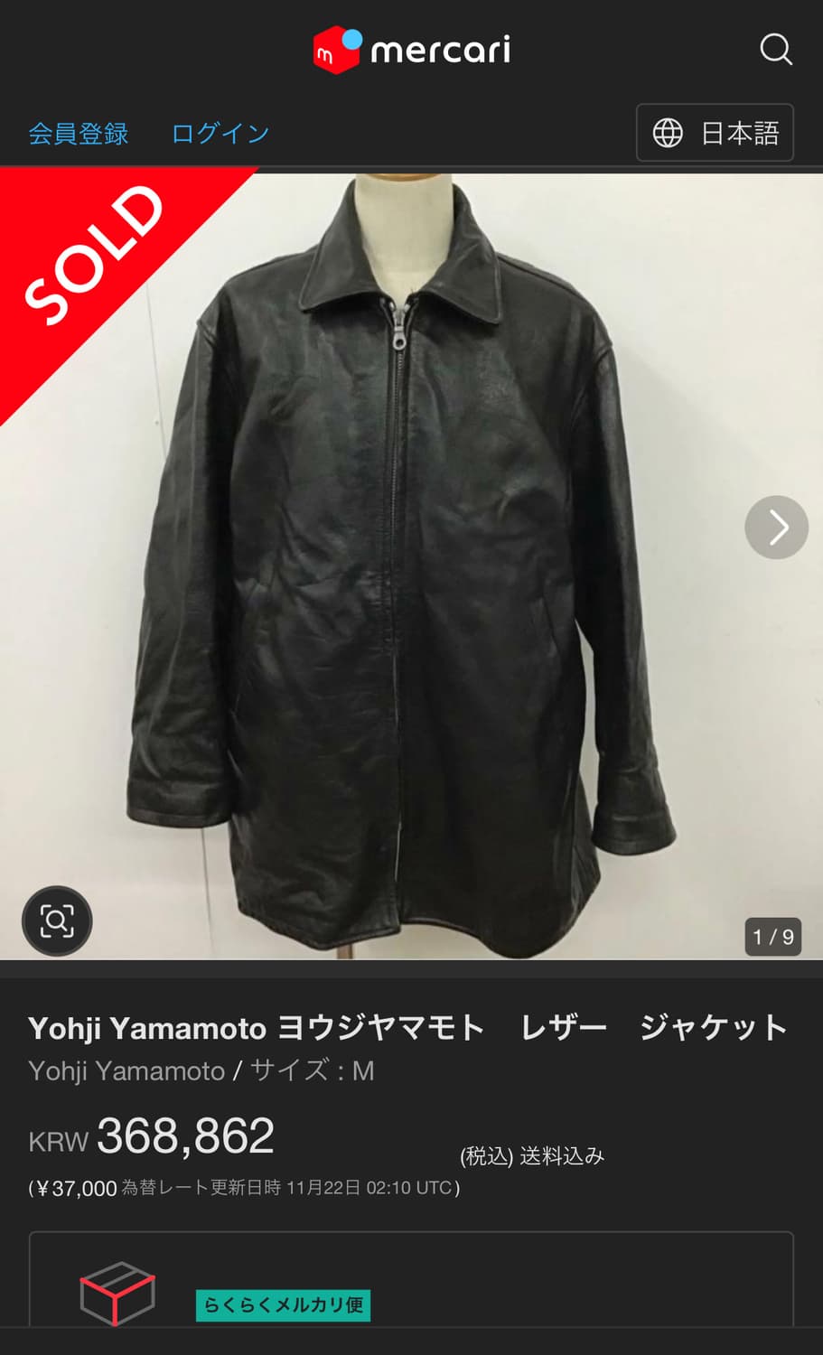 요지야마모토 더반 레더 카코트 상품이미지1