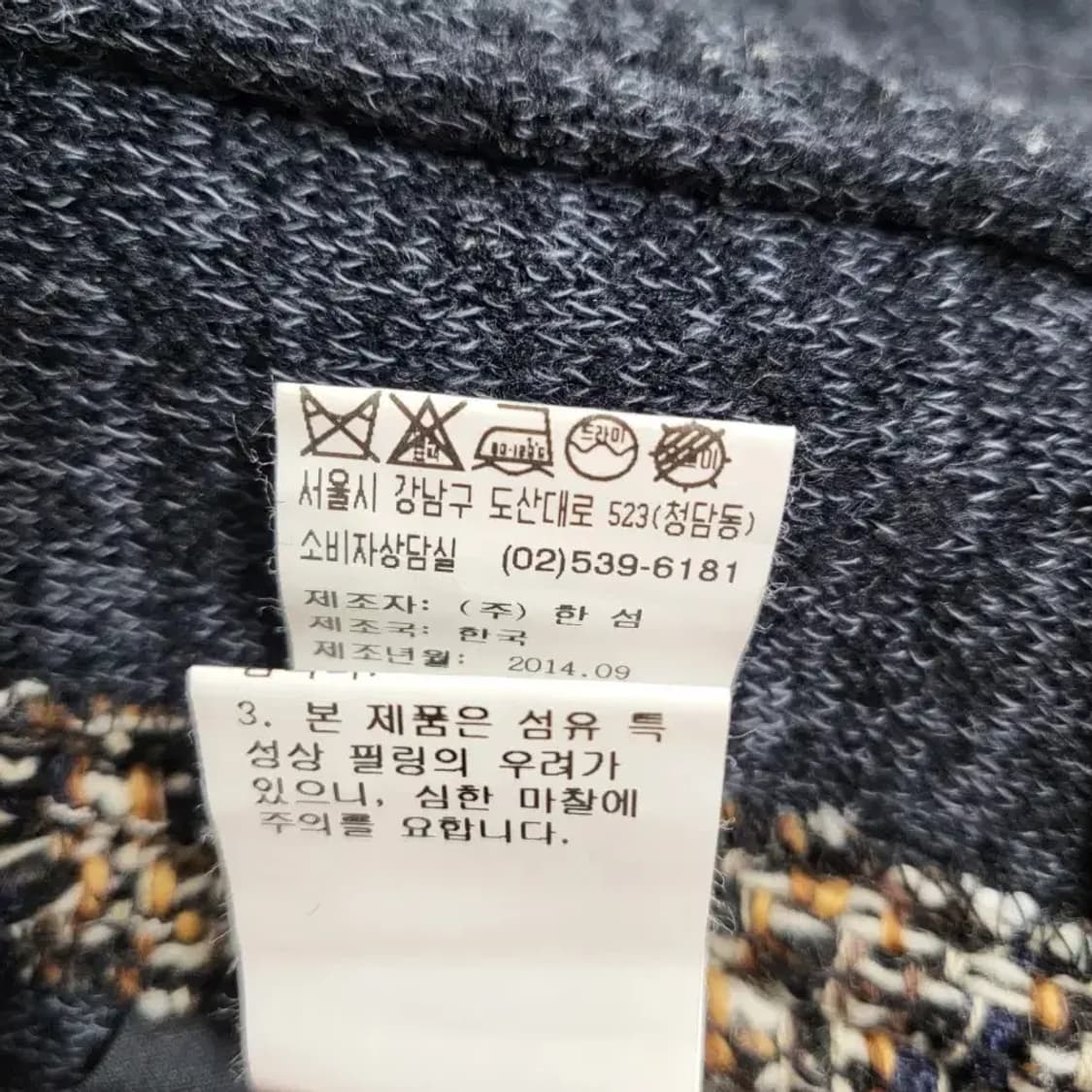 시스템 트위드 재킷 55 상품이미지9