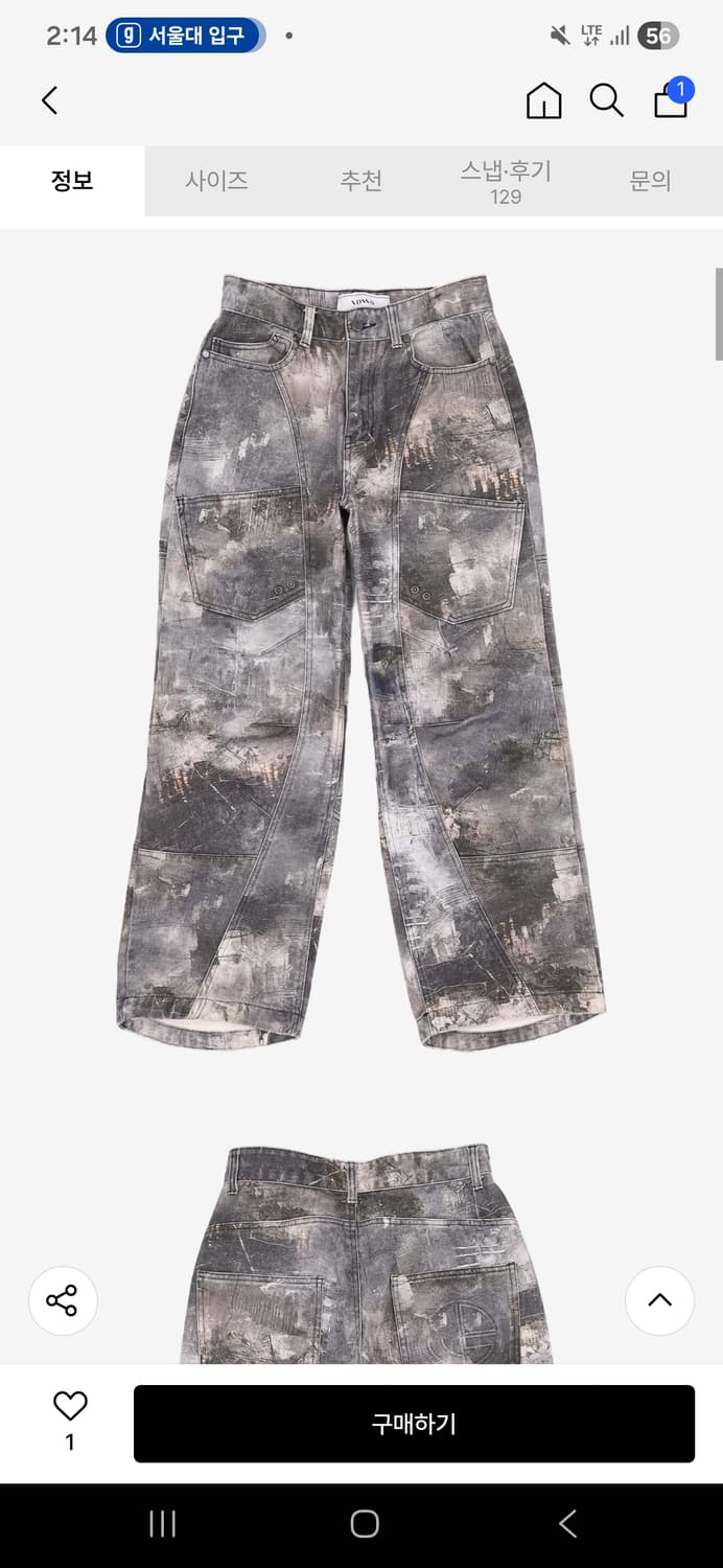 아이돈워너셀 카모플라주 0사이즈 상품이미지3