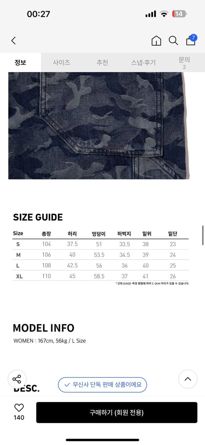 브라운브레스 카모 데님팬츠 상품이미지2