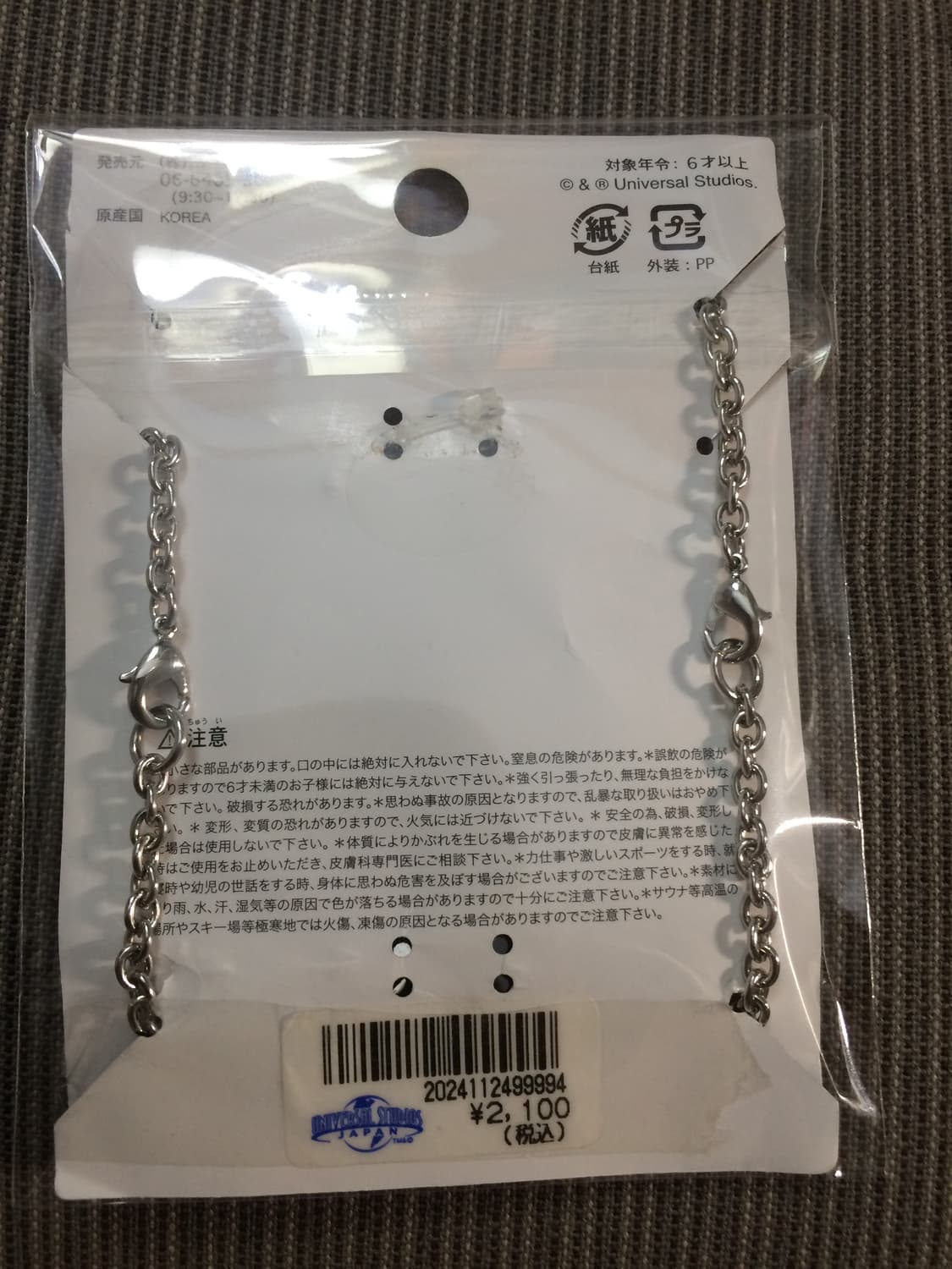 유니버셜 재팬 커플 팔찌 상품이미지2