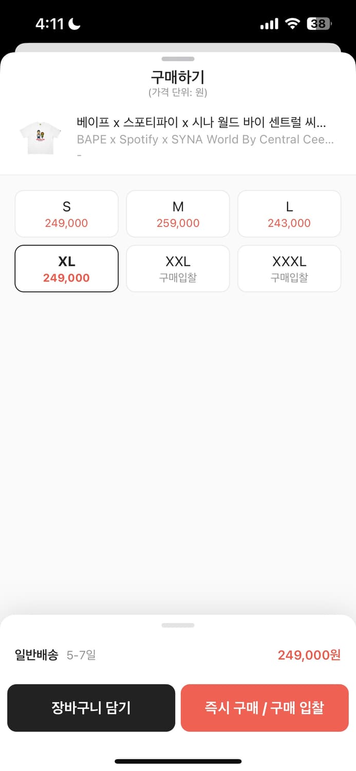 베이프 x스포티파이 x 센트럴 씨 콜라보 반팔 흰색 상품이미지3