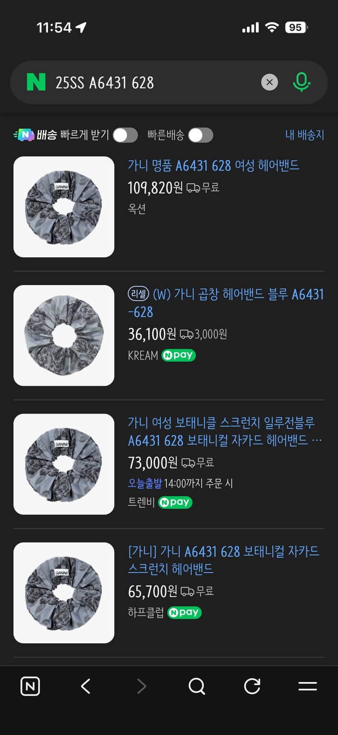 25ss 가니 자가드 스크런치 상품이미지2