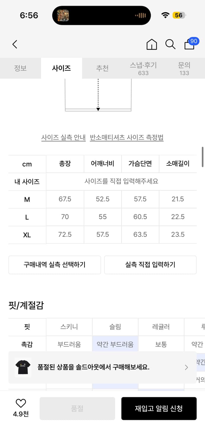 위캔더스 반팔 상품이미지2