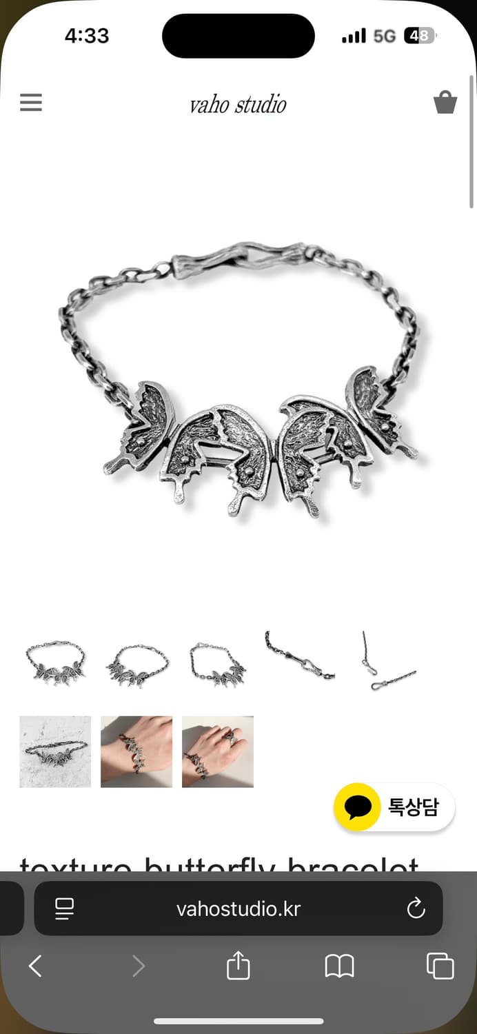 바호스튜디오 texture butterfly bracelet 상품이미지1