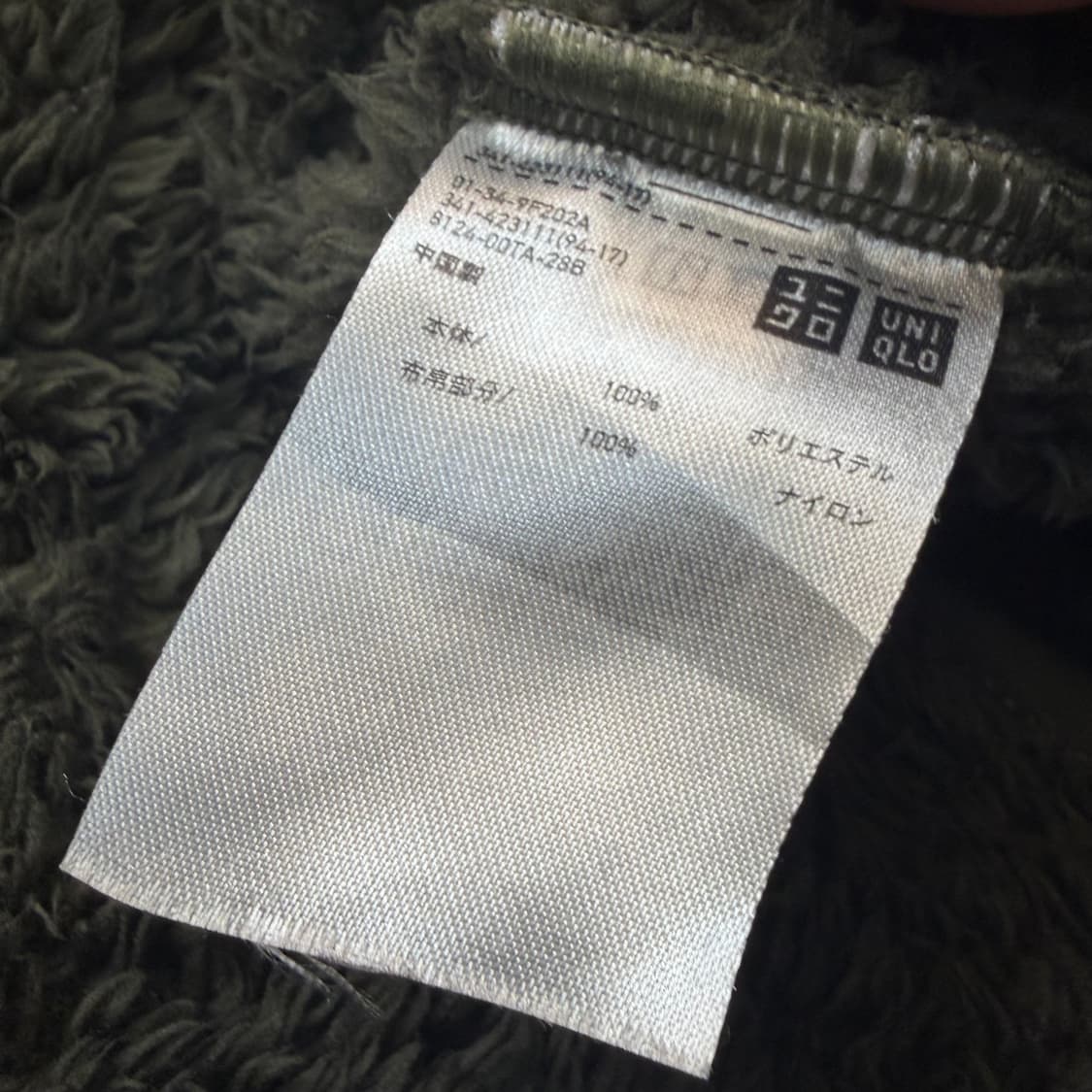 유니클로 X 엔지니어드가먼츠 후리스 XL 상품이미지5