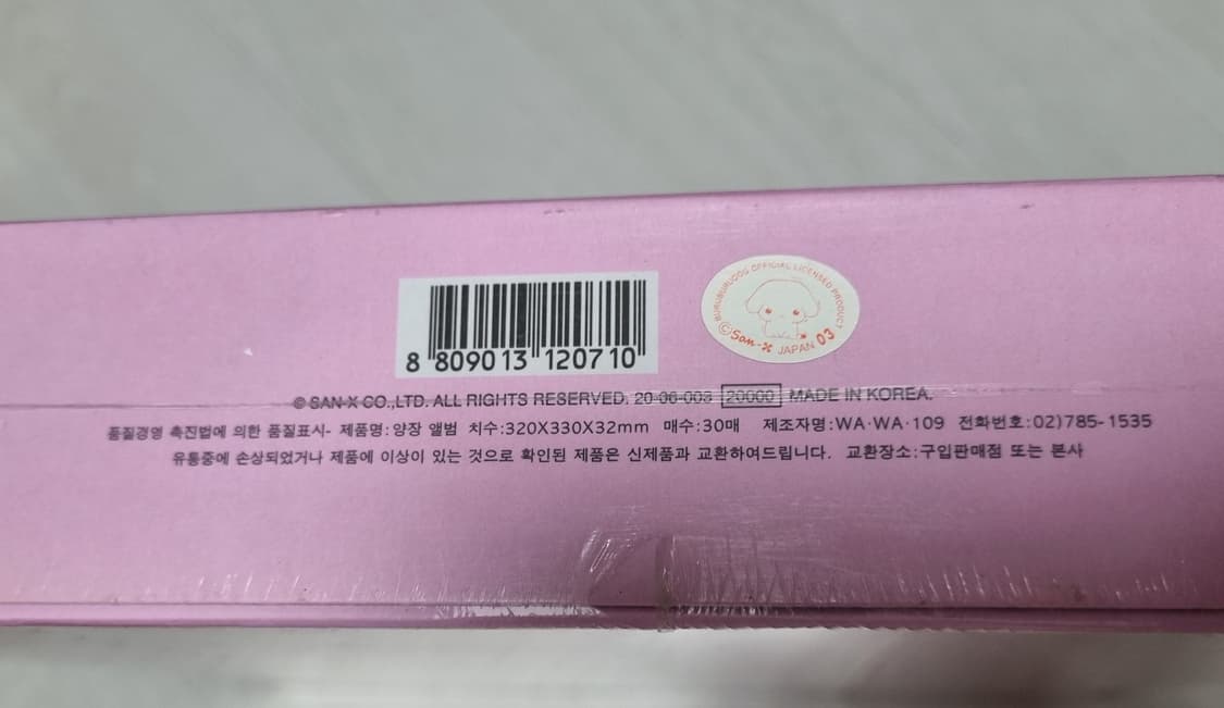 고전문구 산엑스 부르부르도그 접착식 사진 포토 앨범 중형 상품이미지3
