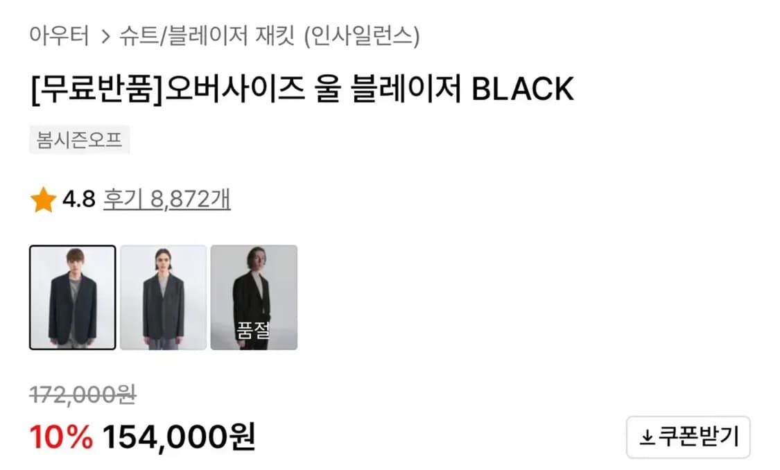 (택포) 인사일런스 오버사이즈 울 블레이저 판매합니다. 상품이미지2