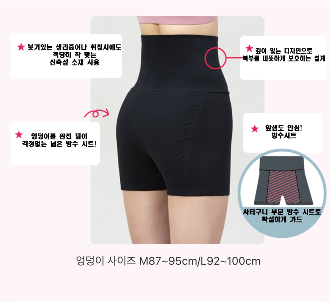 생리오버팬츠 + 생리오버레깅스 =귀이개 세트 증정   (일본 직구) 상품이미지6