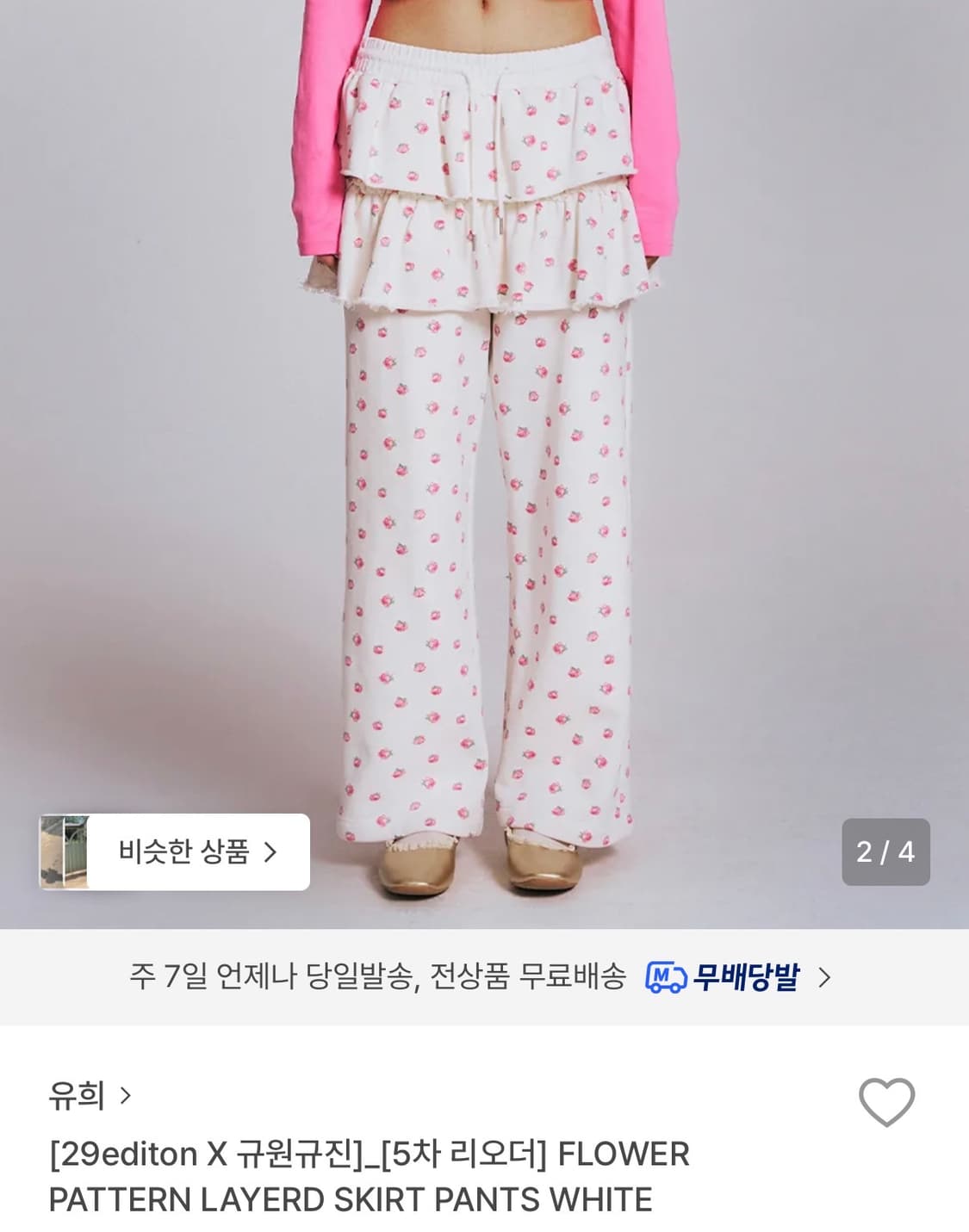 유희 YOUHEE 플라워 패턴 츄리닝 바지 상품이미지3