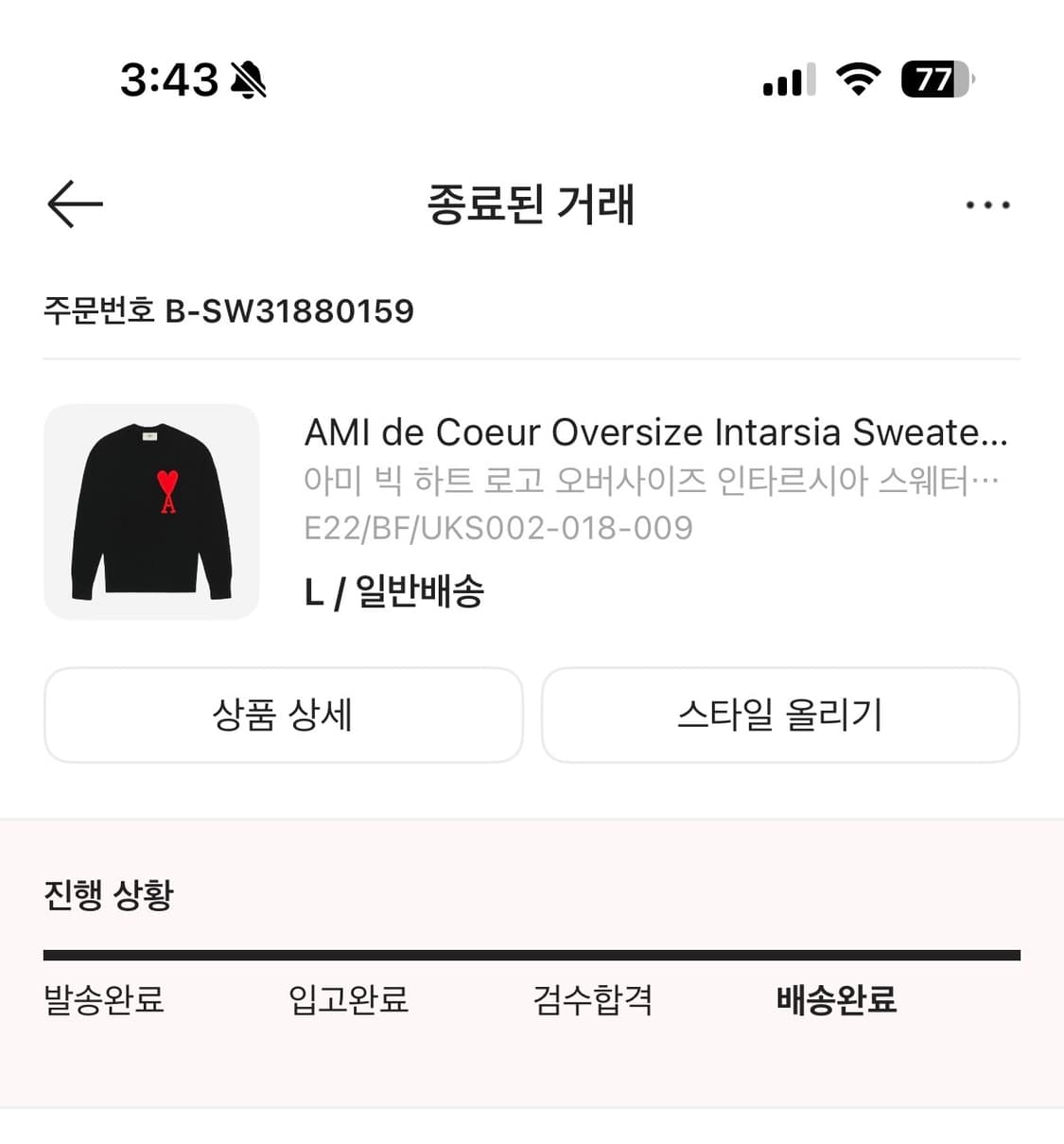 아미 빅하트 로고 니트 L 상품이미지4