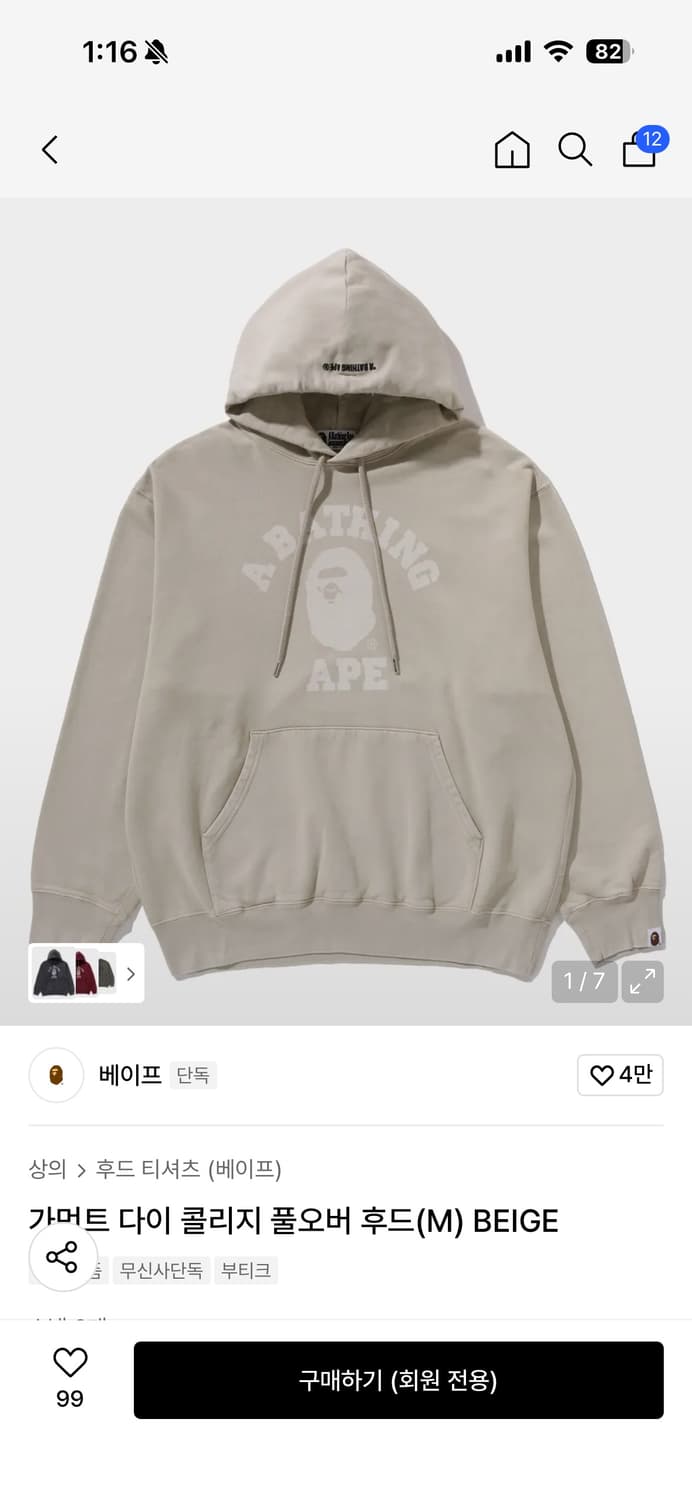 베이프 가먼트 다이 콜리지 풀오버 후드티 판매 상품이미지1