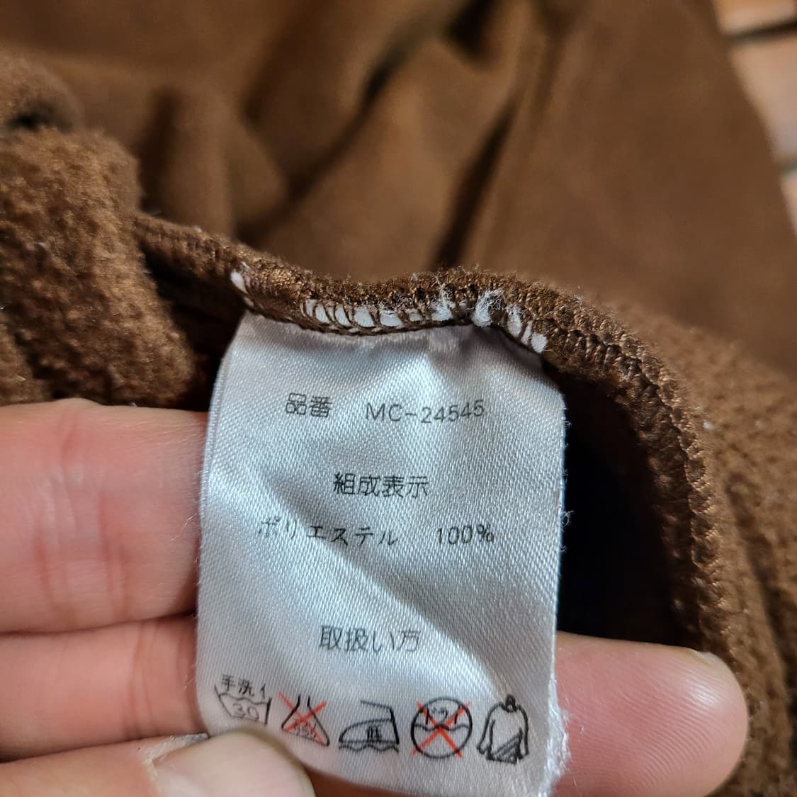 90s MCM Fleece (M) 일본판 상품이미지9