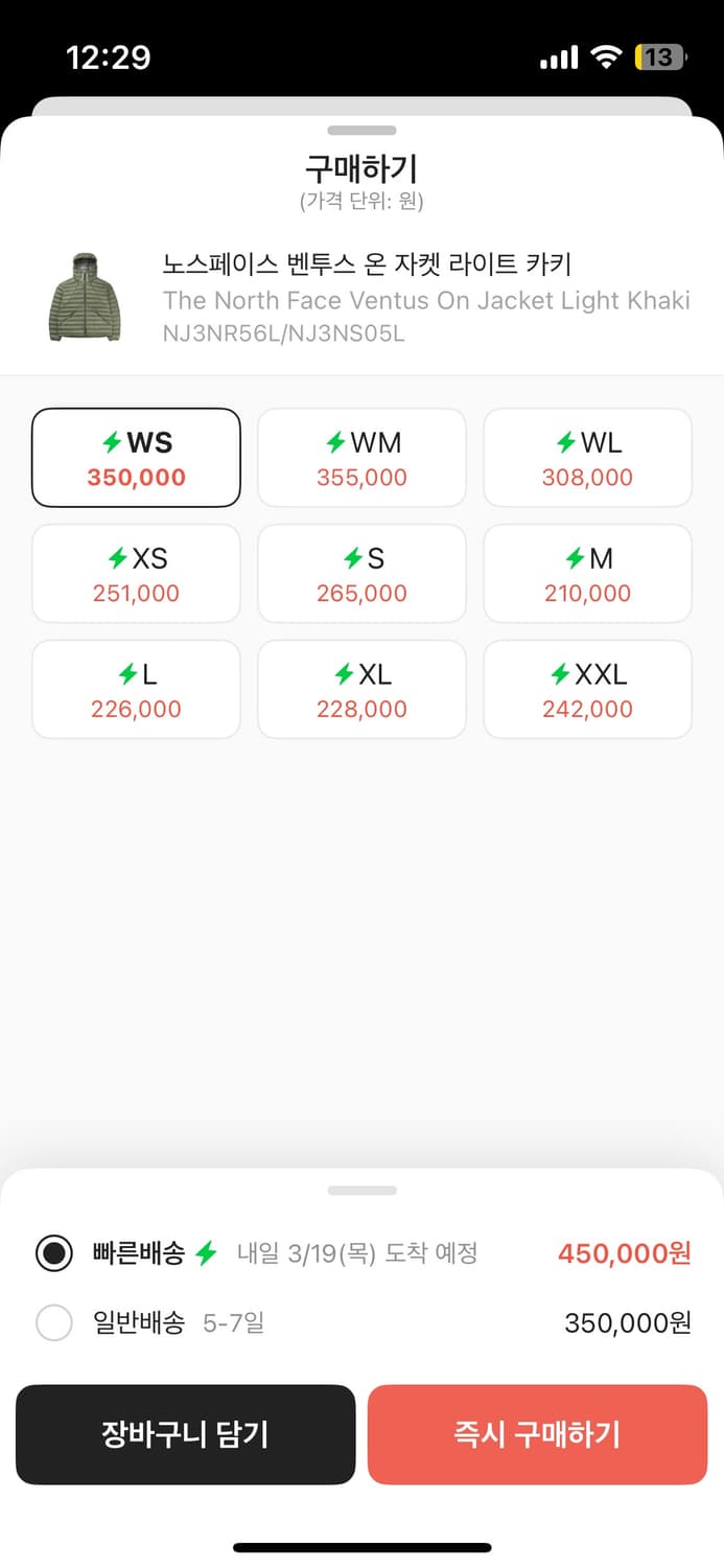 노스페이스 벤투스 온 자켓 라이트 카키ws 상품이미지2
