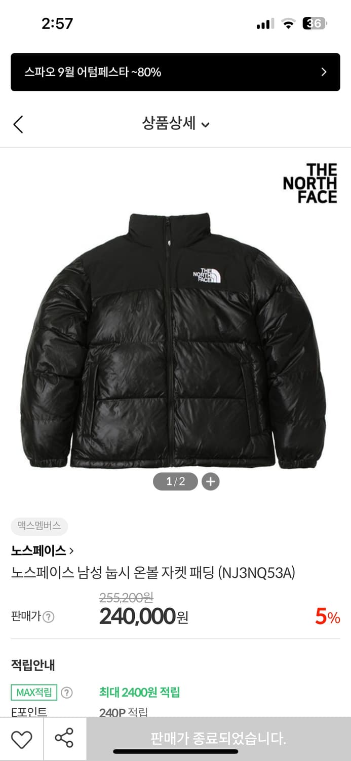 노스페이스 패딩 상품이미지1