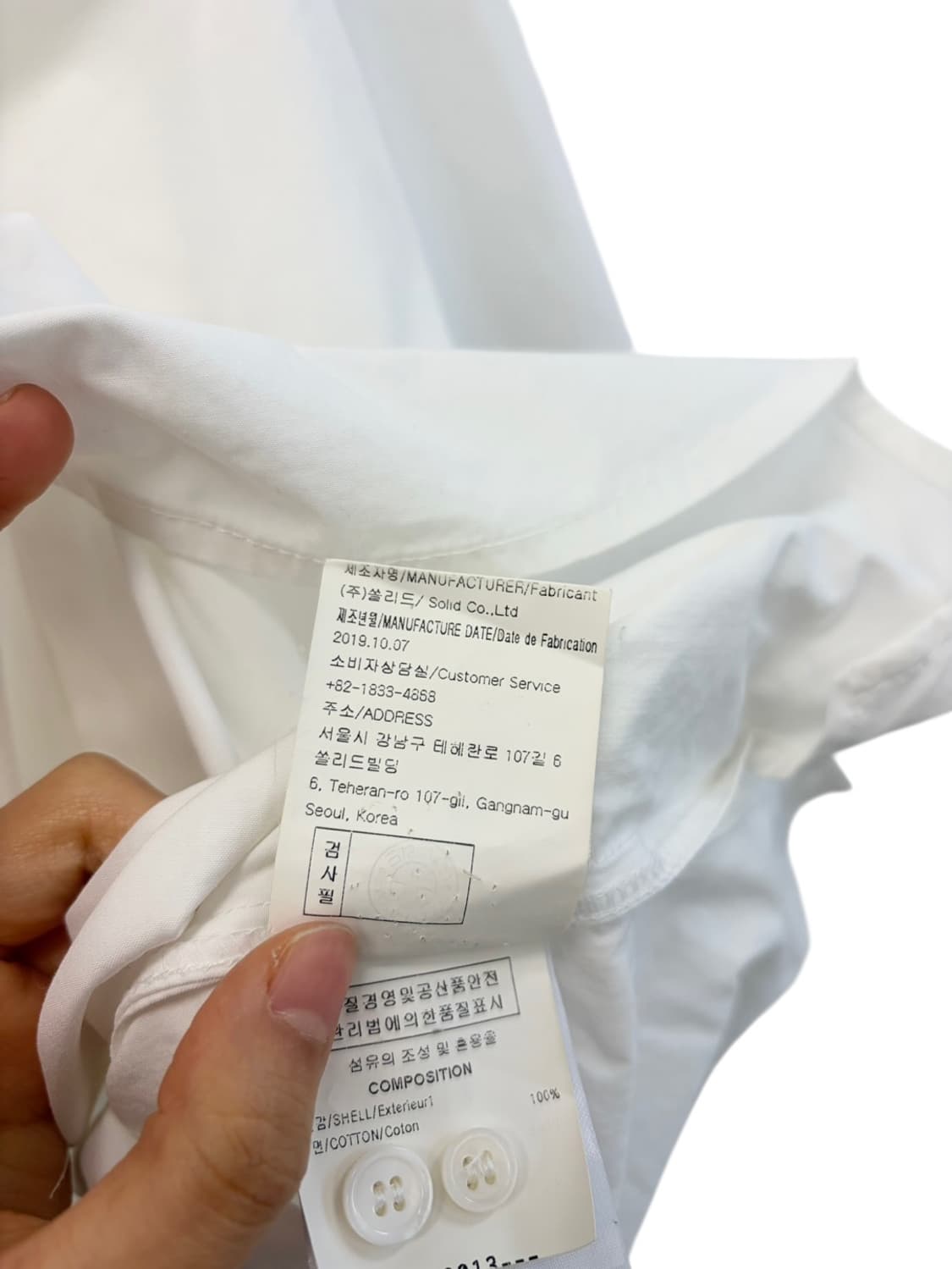 솔리드옴므 원버튼 셔츠 화이트 (50/국내105) 상품이미지9