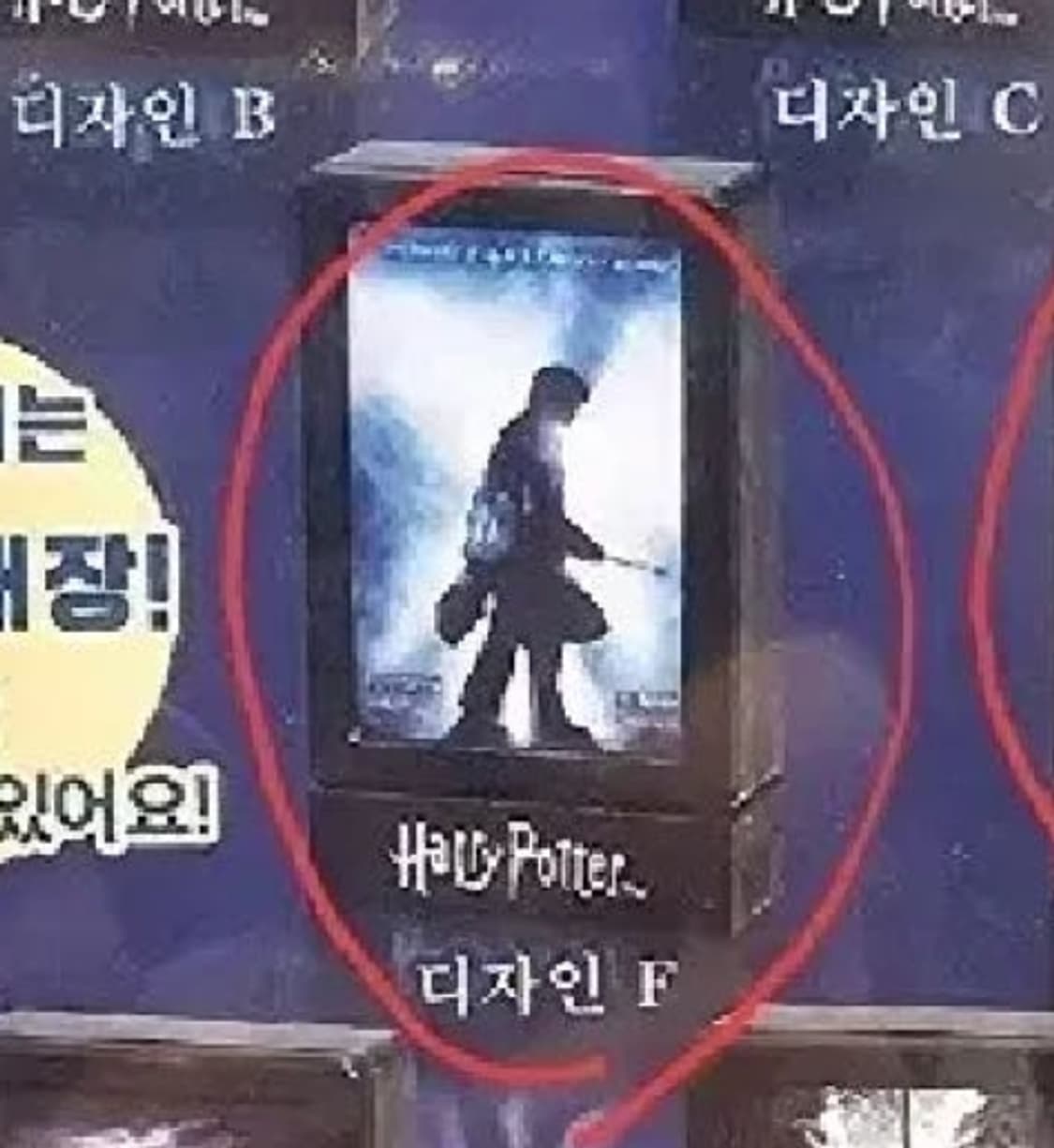 해리포터 조명포스터 가챠 상품이미지2