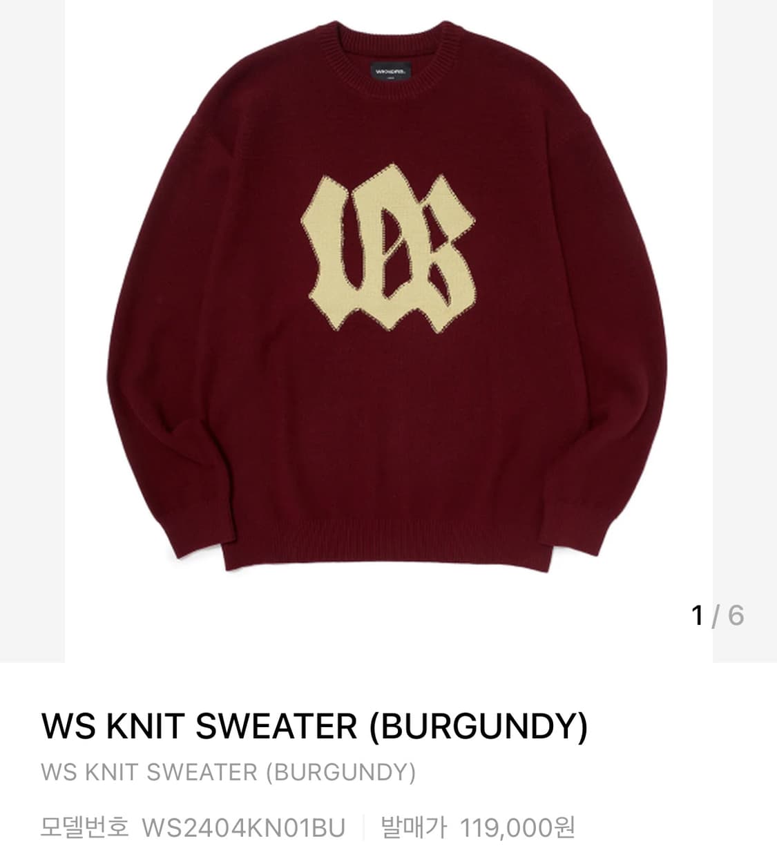 위캔더스 버건디 니트 M (피로 콜라보) 상품이미지2
