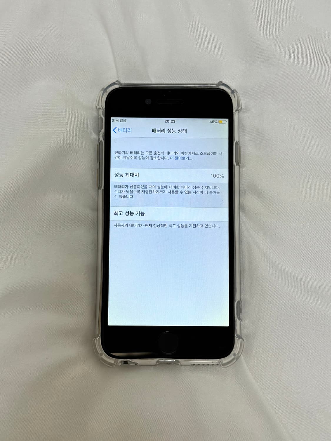 배터리 성능 100%!!) 아이폰 6 스페이스 그레이 상품이미지5