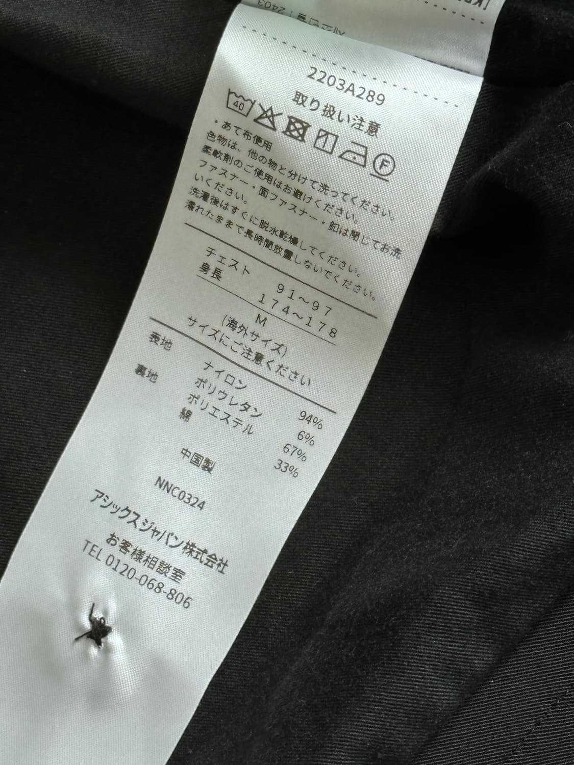 [M] 아식스 노발리스 LIATRISORY BLOUSON 블루종 상품이미지4