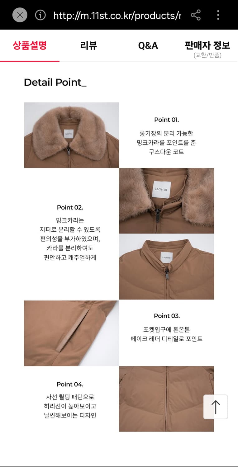 라씨엔토 밍크 카라 구스 롱패딩(미착용) 상품이미지8