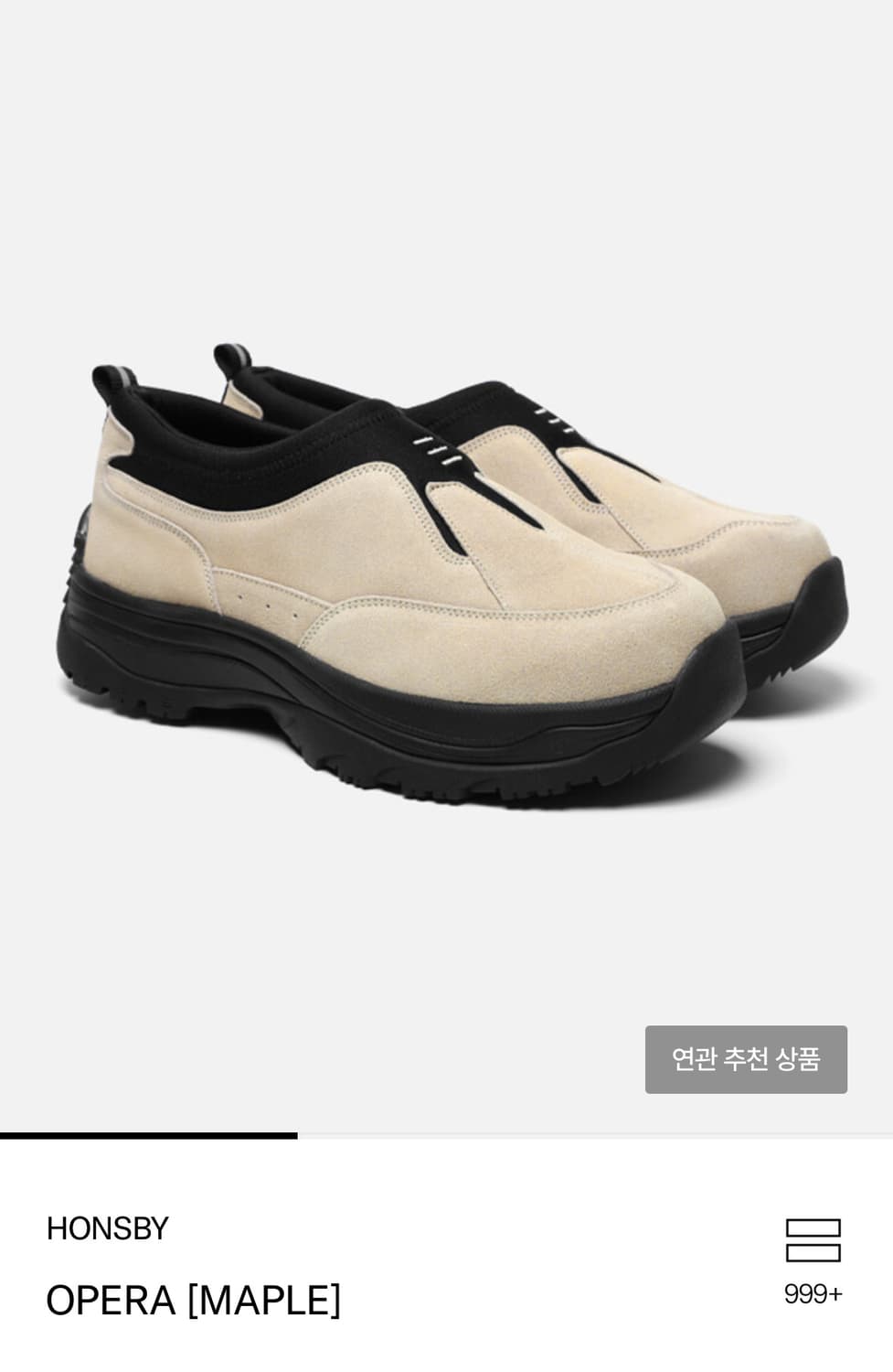 혼스비 오페라 메이플 230 상품이미지1