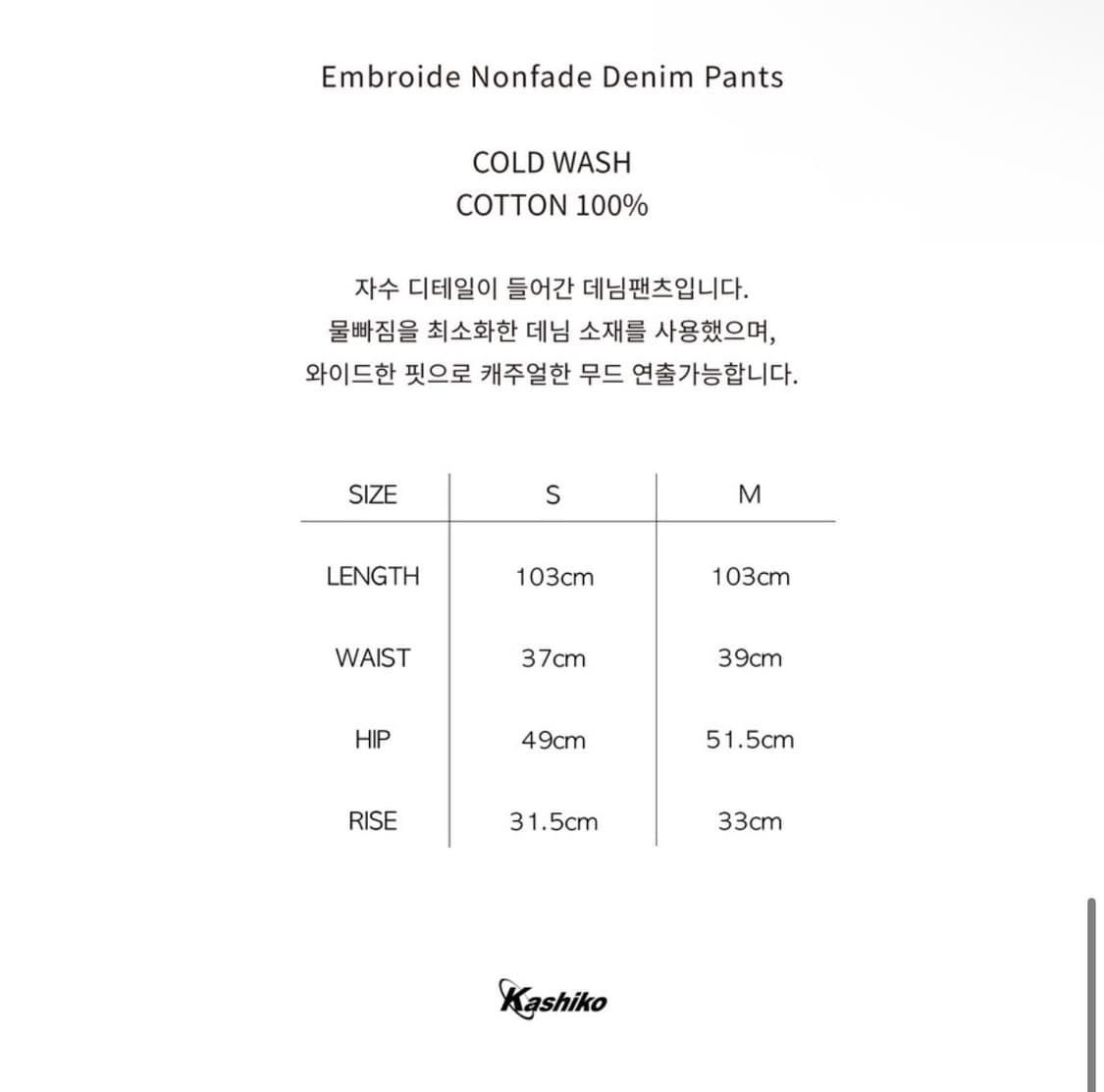 카시코 팬츠 상품이미지4