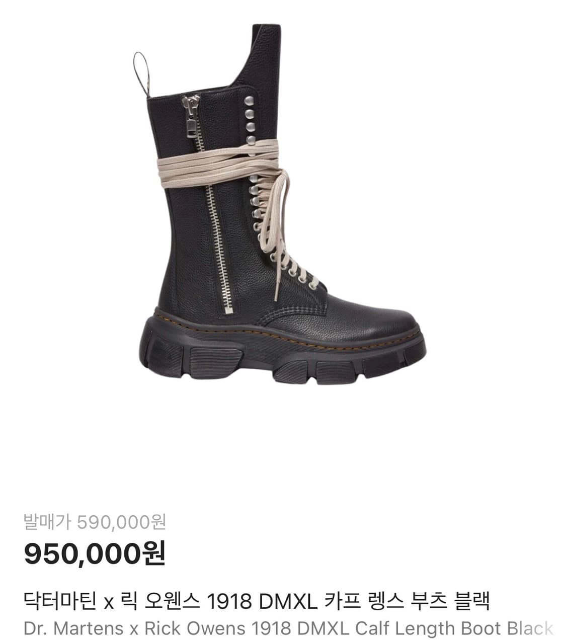 닥터마틴 릭오웬스 1918 DMXL 상품이미지1