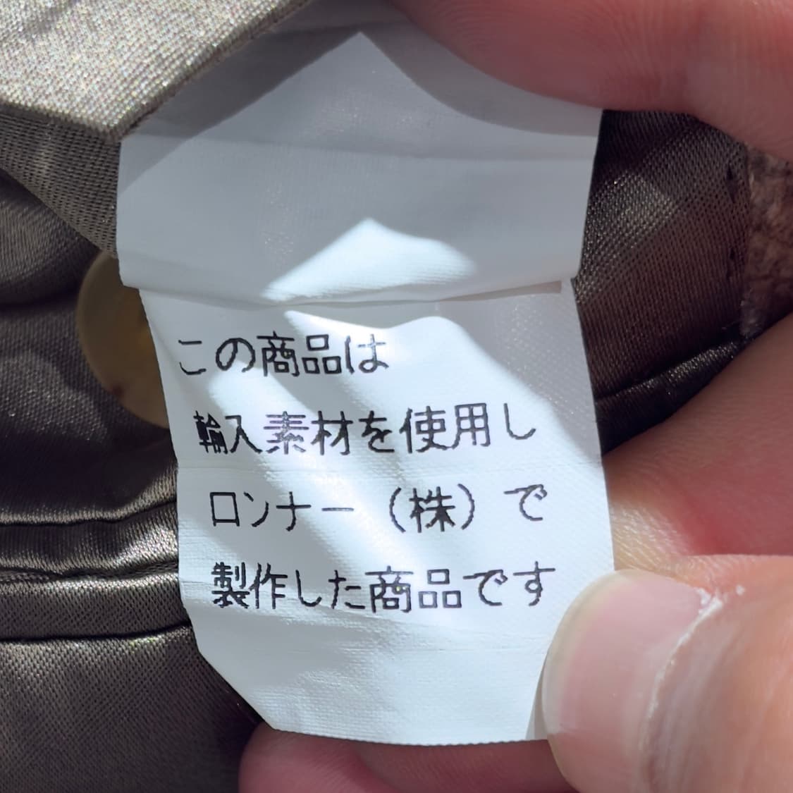 일본 테일러드 Mila Schon X Lonner 트위드 자켓 상품이미지10