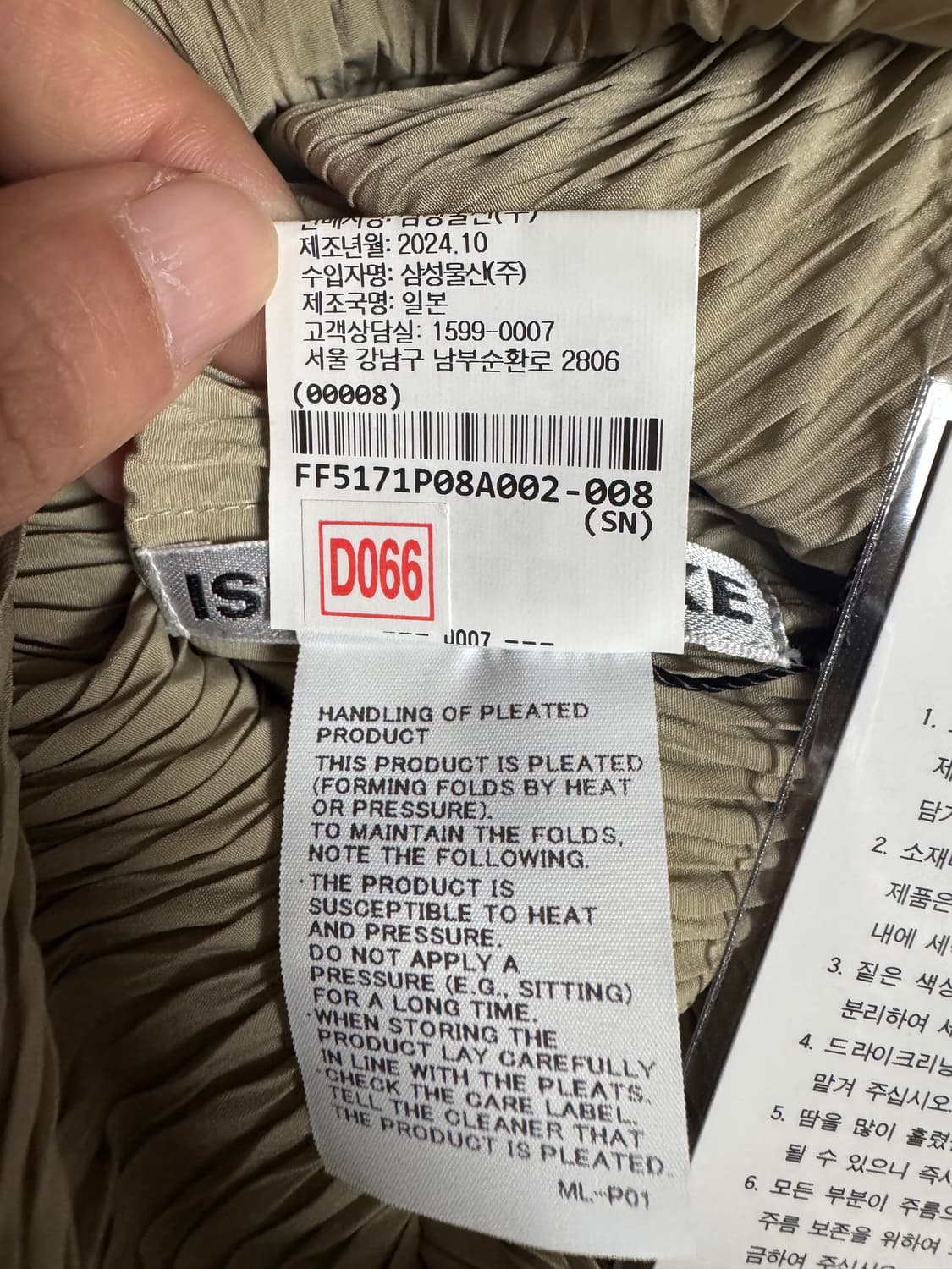 이세이미야케 롬버스 원피스 애쉬 베이지 상품이미지7