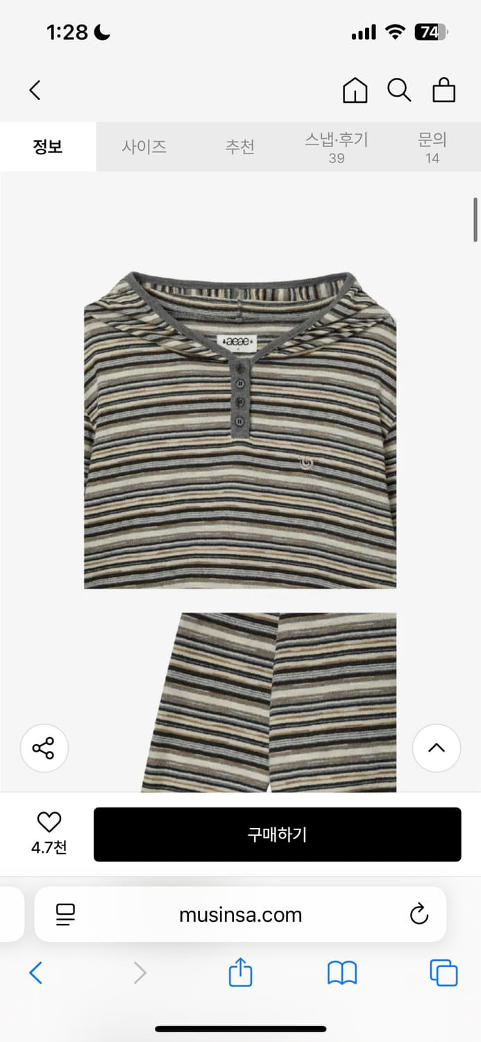 aeae 스트라이프 니트 후디 상품이미지3