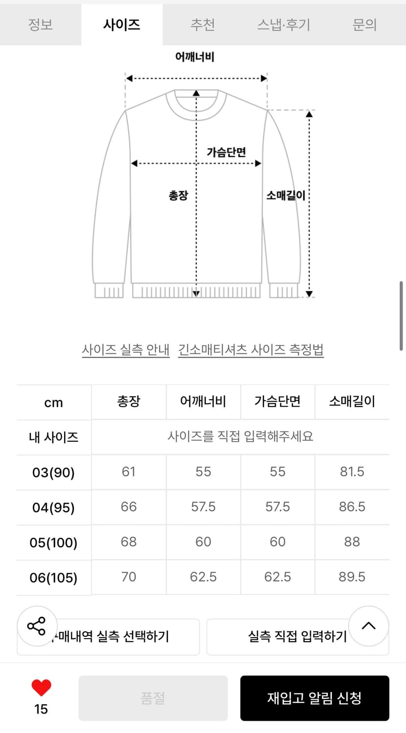 노르디스크 스몰 플라베어 라운드 스웨터 니트 MINT XL 상품이미지3