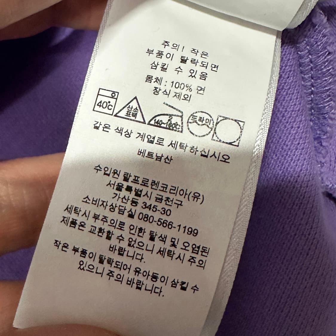 폴로랄프로렌 빅사이즈 반팔 XXL 상품이미지3