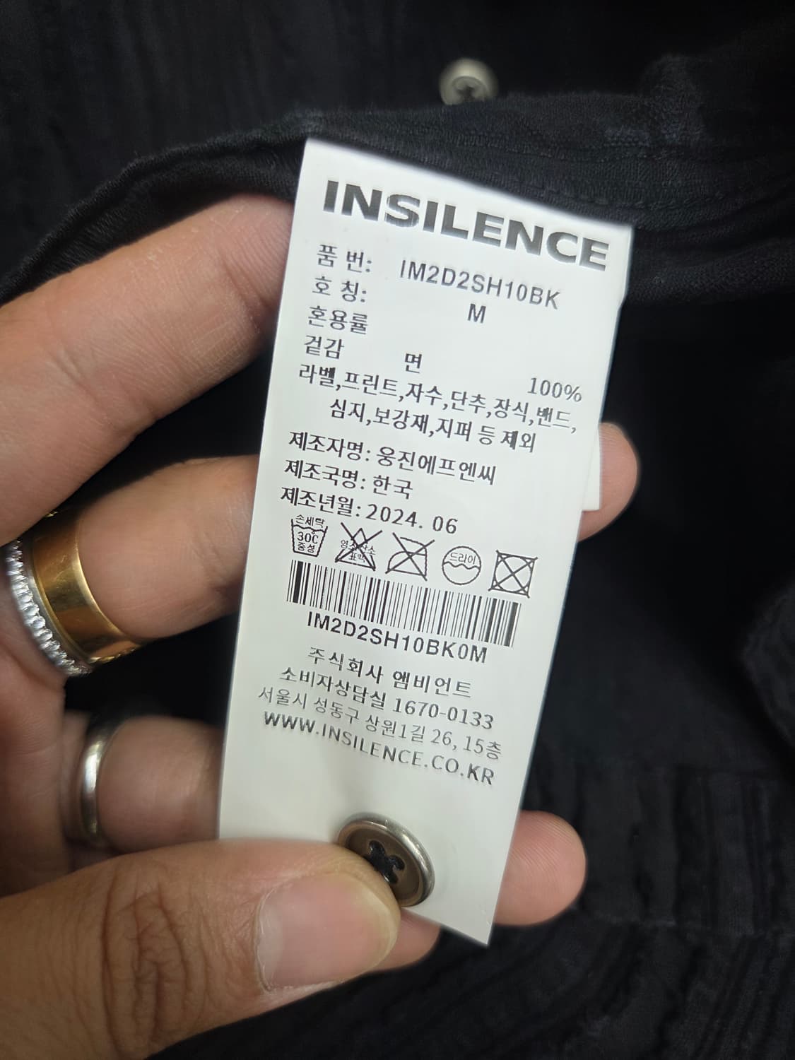 인사일런스 블랙 고급 셔츠 m 상품이미지3